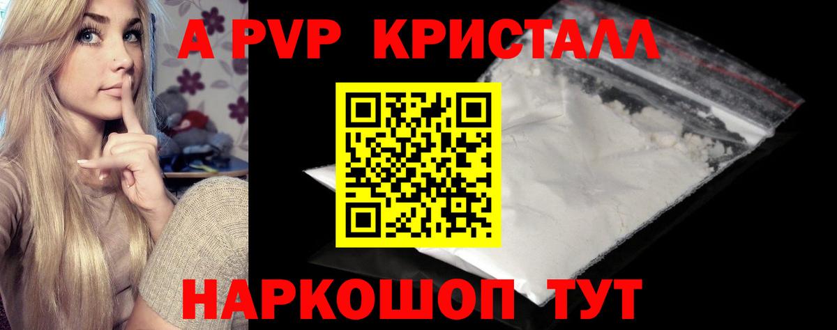 Alpha-PVP мука Ишим