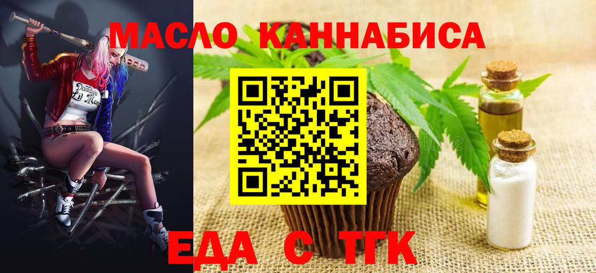 Ишим  Еда ТГК марихуана  Вход с VPN 
