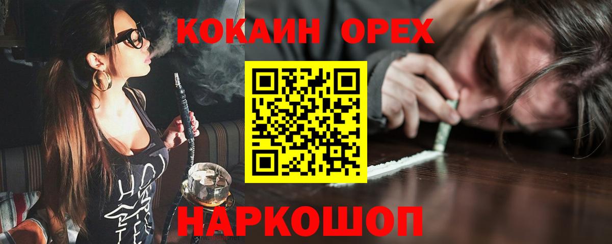 Cocaine Columbia  КОКАИН Перу  Ишим  Вход с VPN 