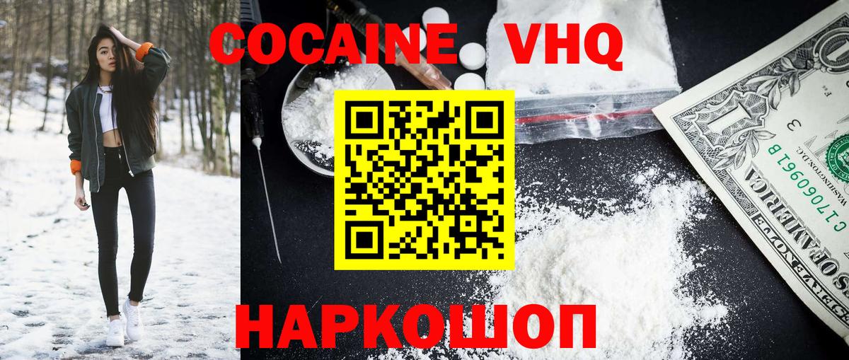 COCAIN Перу Ишим