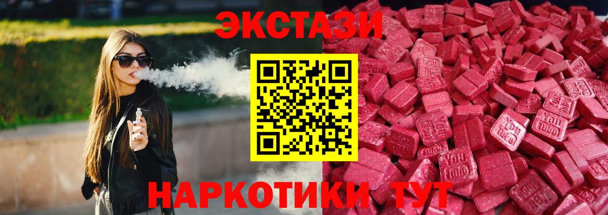 Экстази 250 мг  mega ONION  цены наркотик  ЭКСТАЗИ 280мг  Вход с VPN  Ишим  ЭКСТАЗИ 