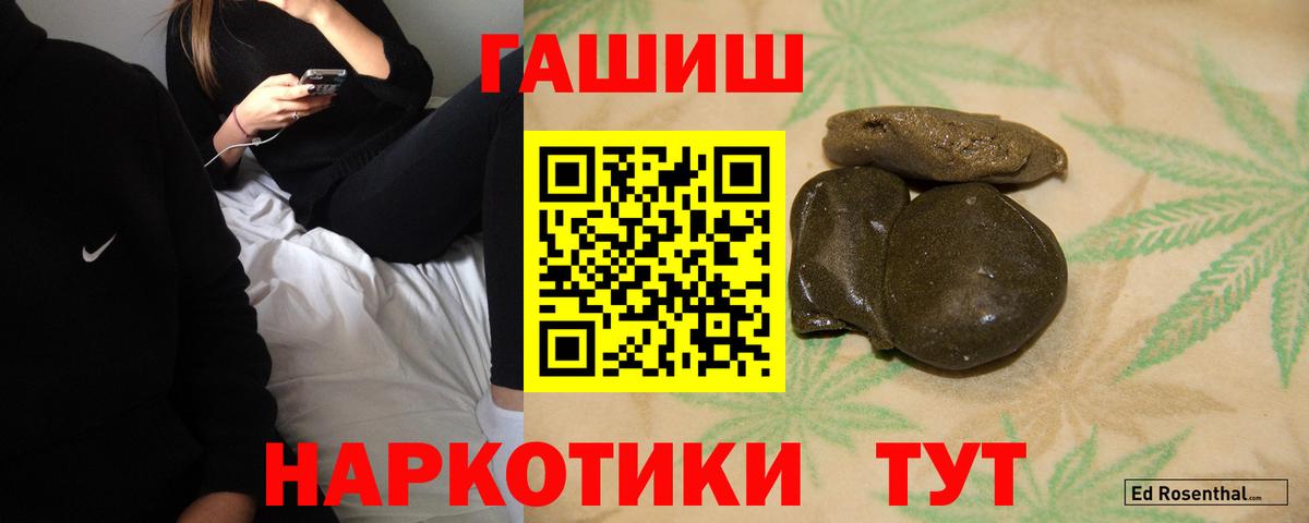 ГАШ Изолятор  ГАШИШ Ice-O-Lator  Вход с VPN  купить  цена  Ишим  ГАШИШ 
