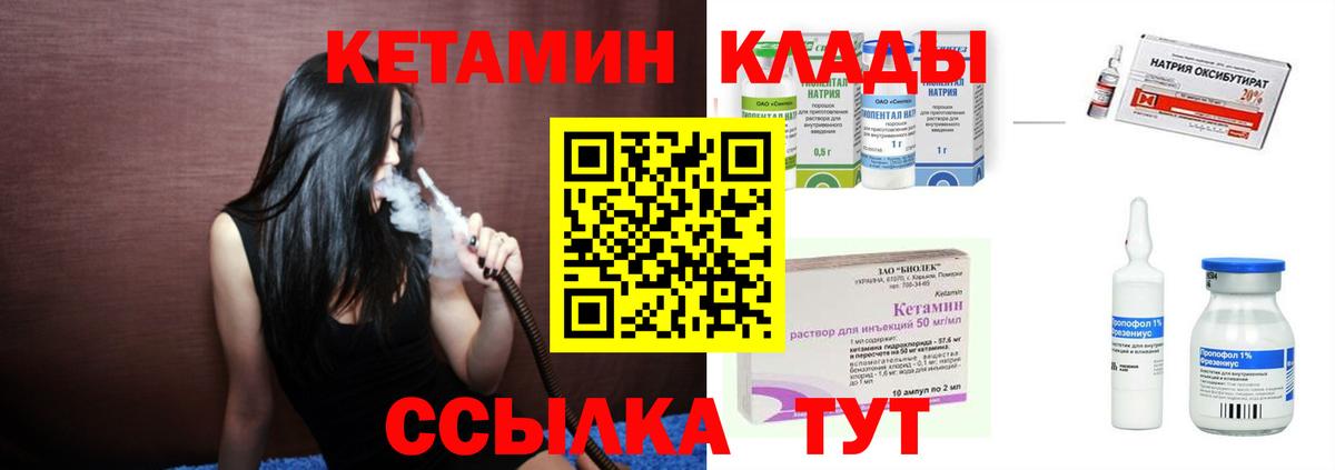 КЕТАМИН ketamine  Вход с VPN  Ишим 