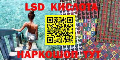марки lsd Надым