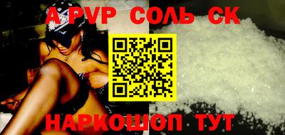спайс Назарово
