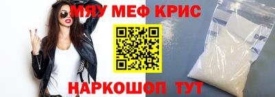 меф VHQ Михайловск