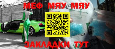 меф VHQ Михайловск