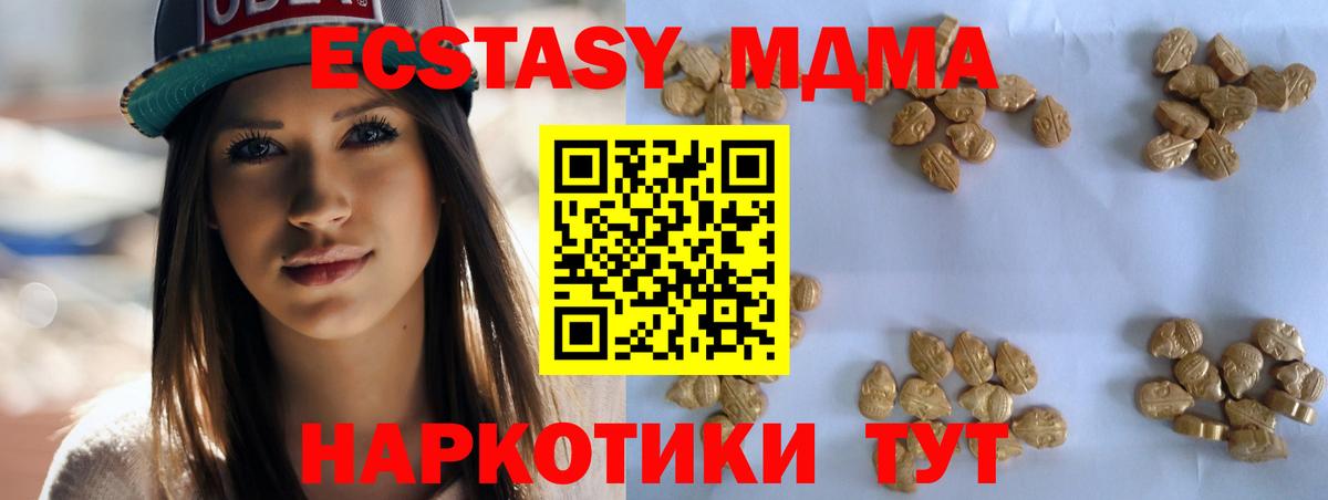 МДМА кристаллы Ишим