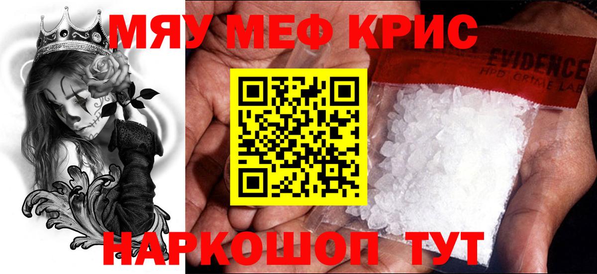 Меф мука Ишим