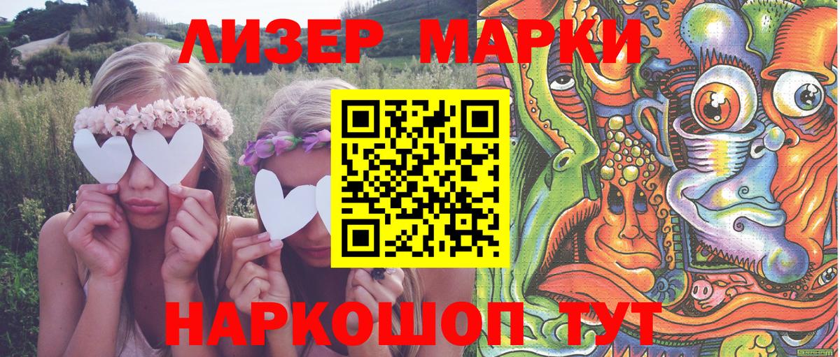 Марки 25I-NBOMe 1,5мг  Марки NBOMe  Ишим  Вход с VPN 