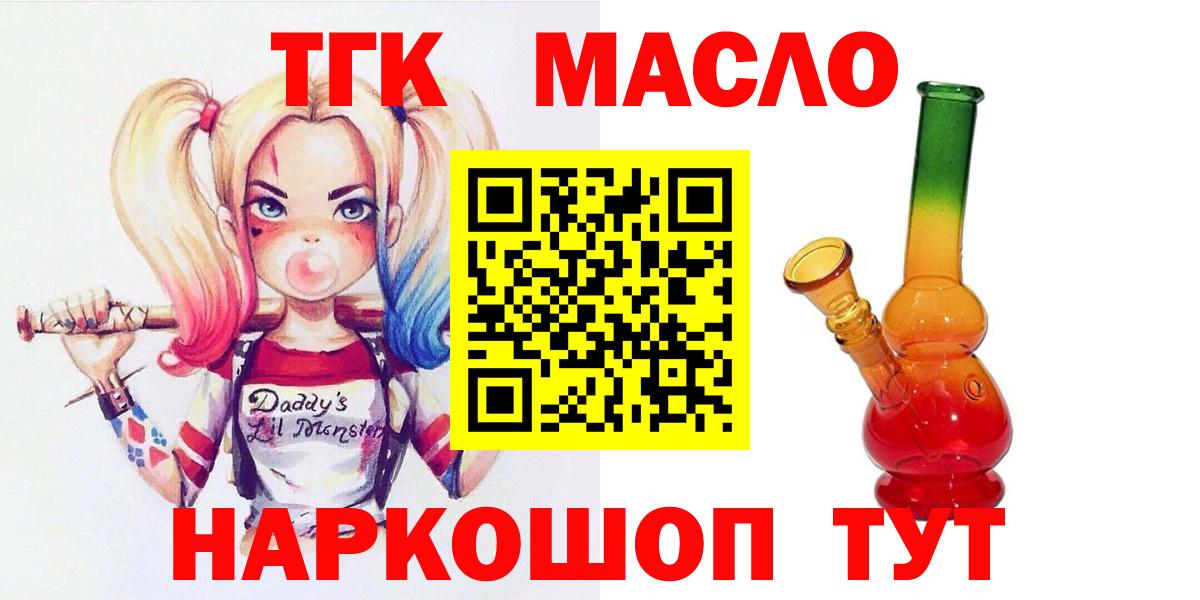ТГК концентрат  Вход с VPN  ТГК Wax  Ишим 